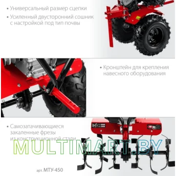 Мотоблок Зубр МТУ-450 картинка 9